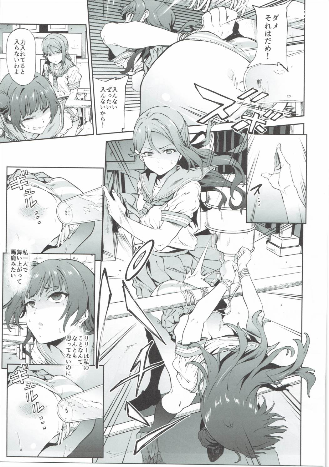 Yohane to Analx! page 12 full
