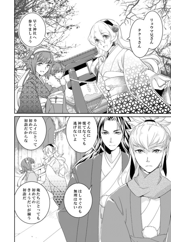 Femme Fatale page 2 full