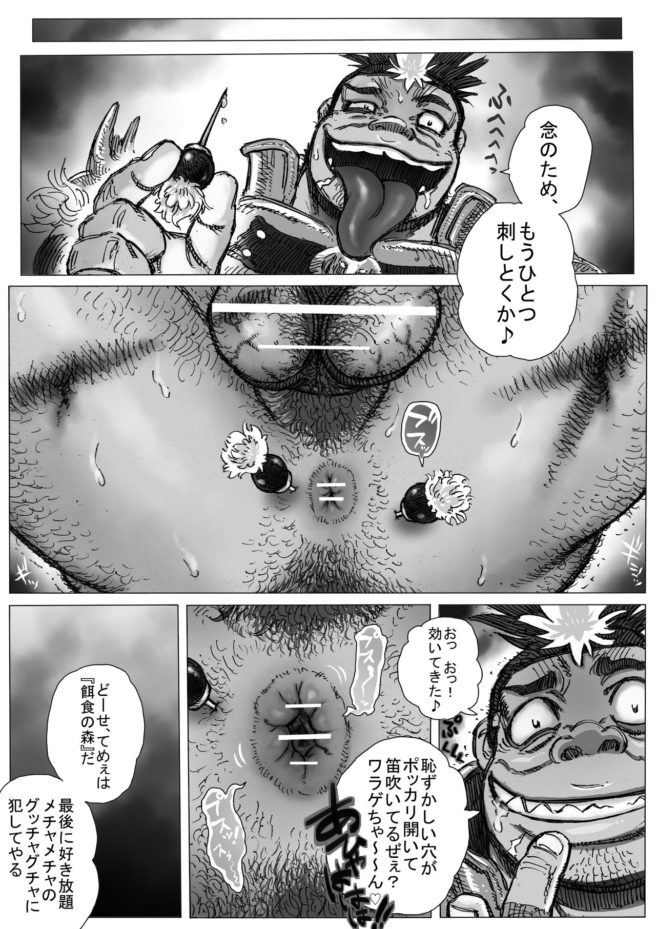 Hepoe no Kuni kara 10 - Yakusoku no Maki page 10 full