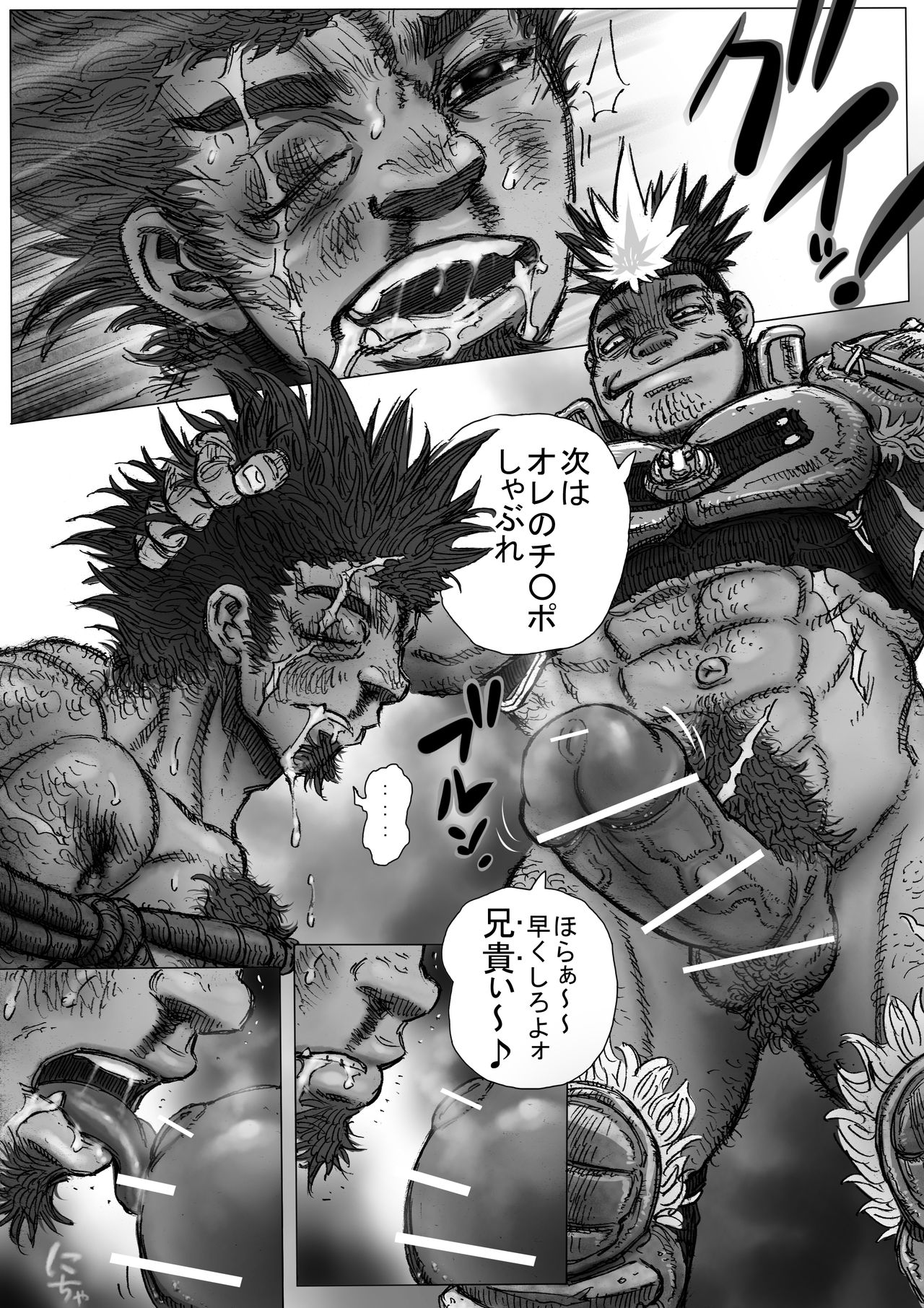 Hepoe no Kuni kara 10 - Yakusoku no Maki page 8 full