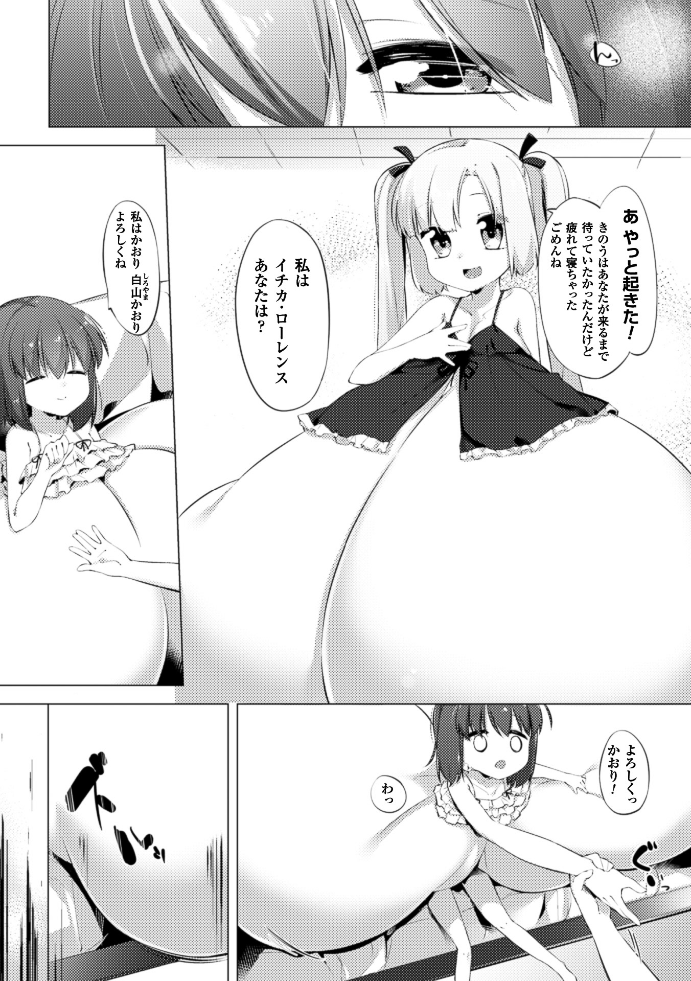 Nyuugyuu Shoujo Kaori Ch. 3 page 6 full
