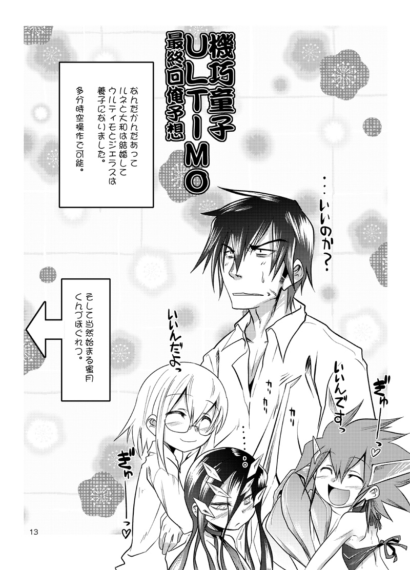 ULTIMO MAGNUS page 10 full