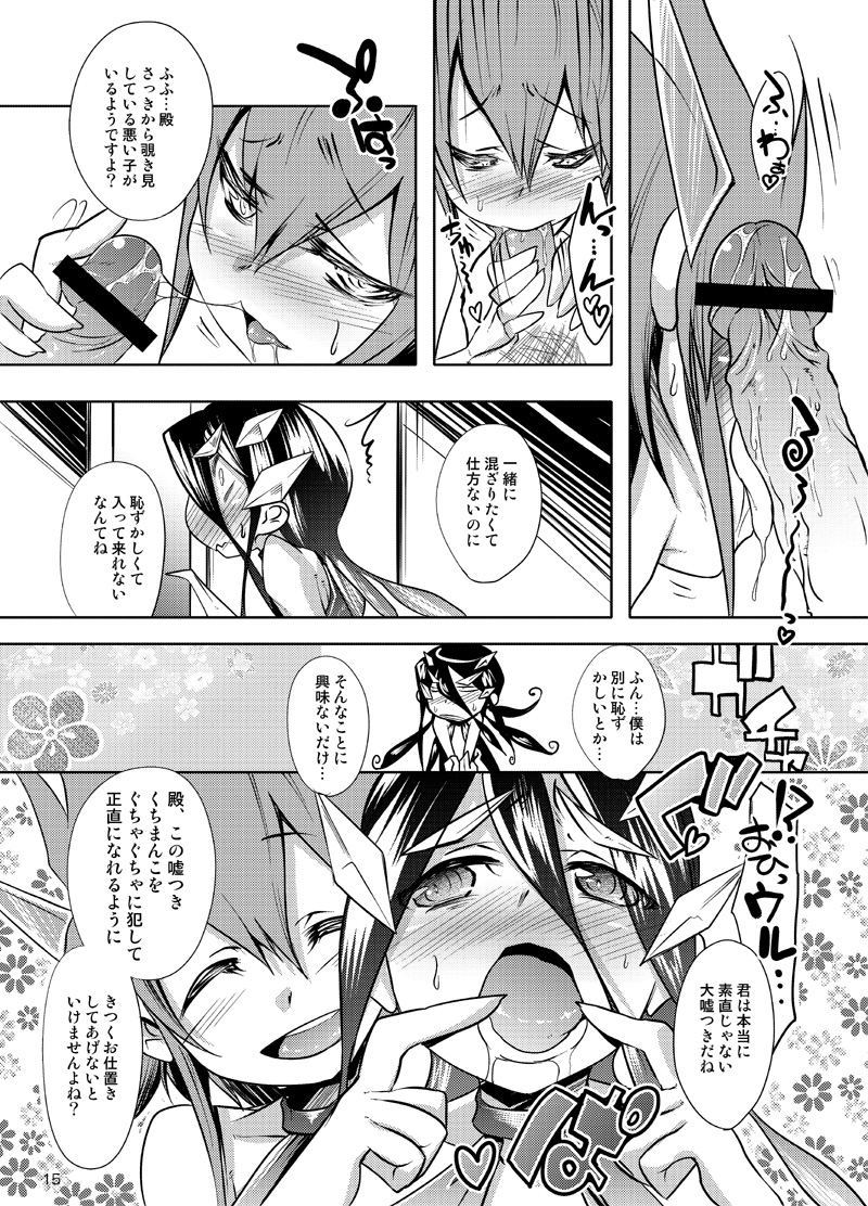 ULTIMO MAGNUS page 12 full