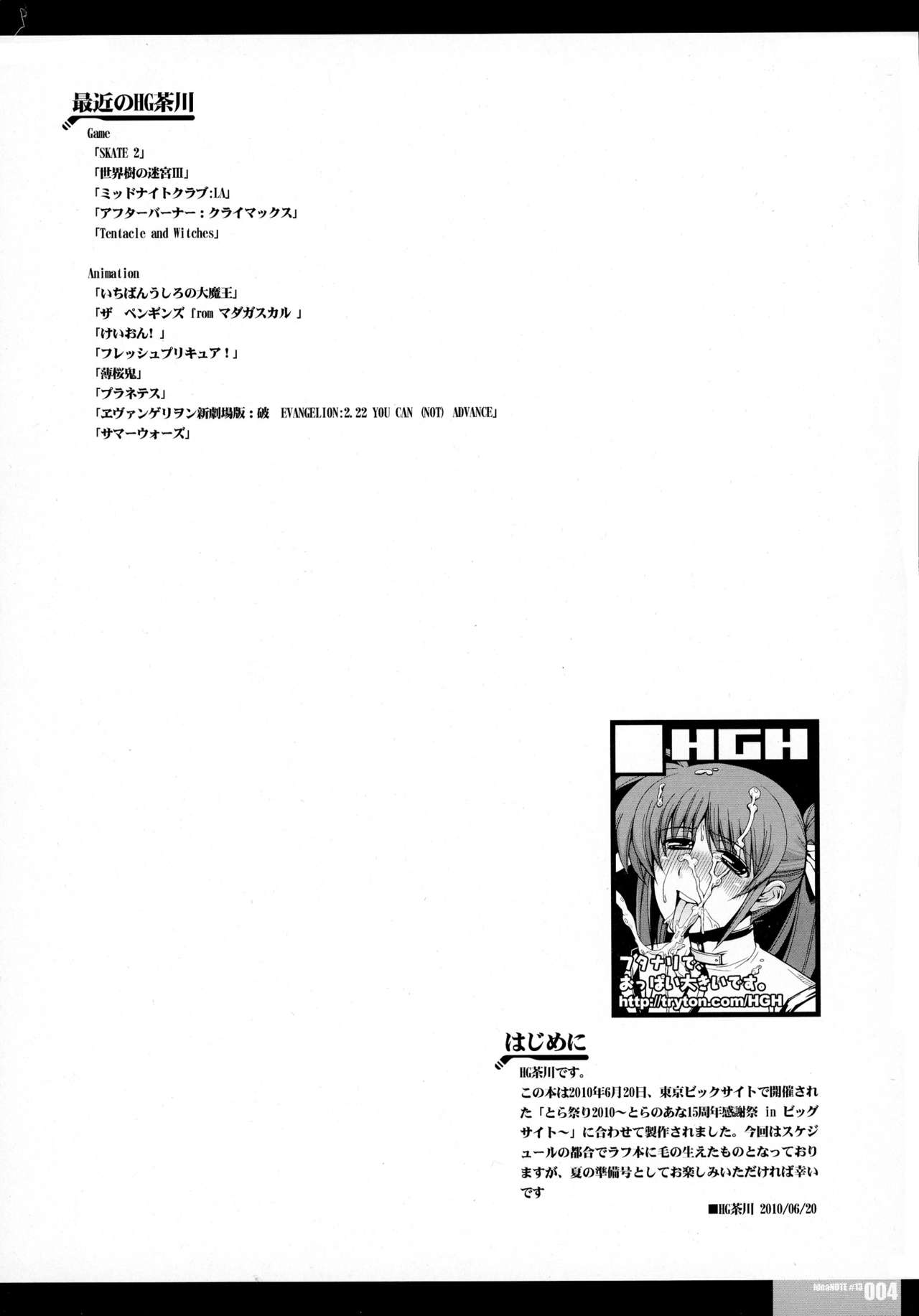 Idea NOTE #13 page 3 full