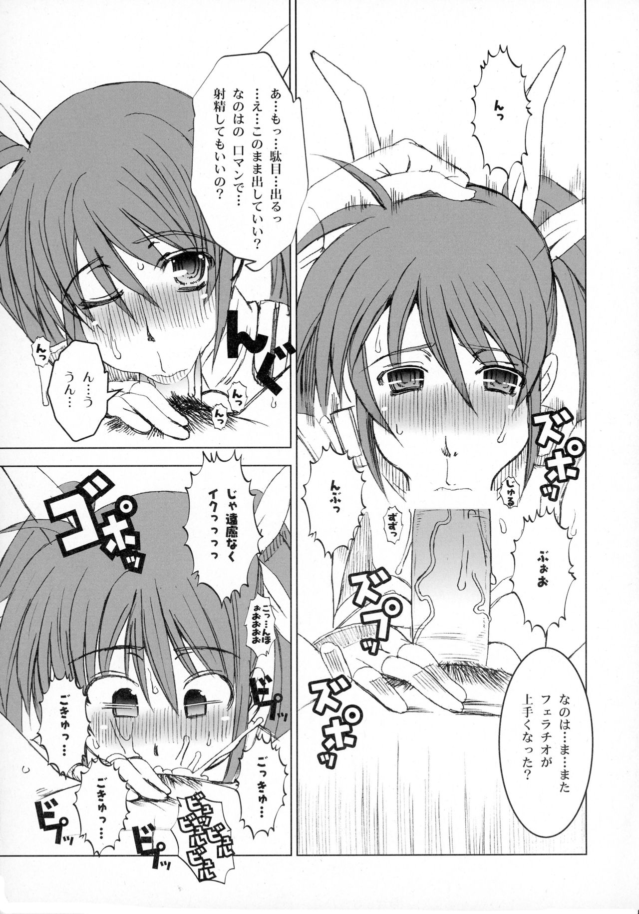 Idea NOTE #13 page 6 full