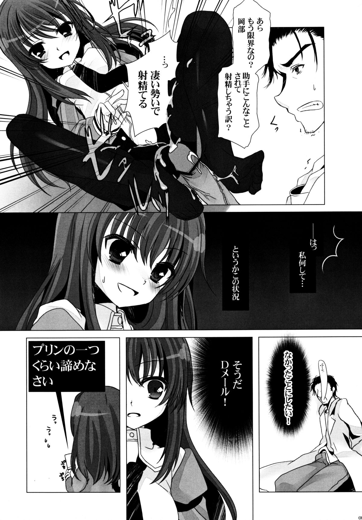 Suki na Mono Tsumeawase page 7 full