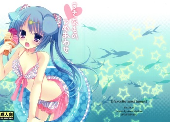 (C80) [Junginboshi (Takashina Asahi)] Suki na Mono Tsumeawase (Various) cover