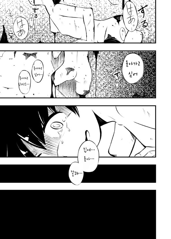 Sakuri-san Kyou mo Shin de Kudasai | 사쿠리양 오늘도 죽어주세요 page 2 full