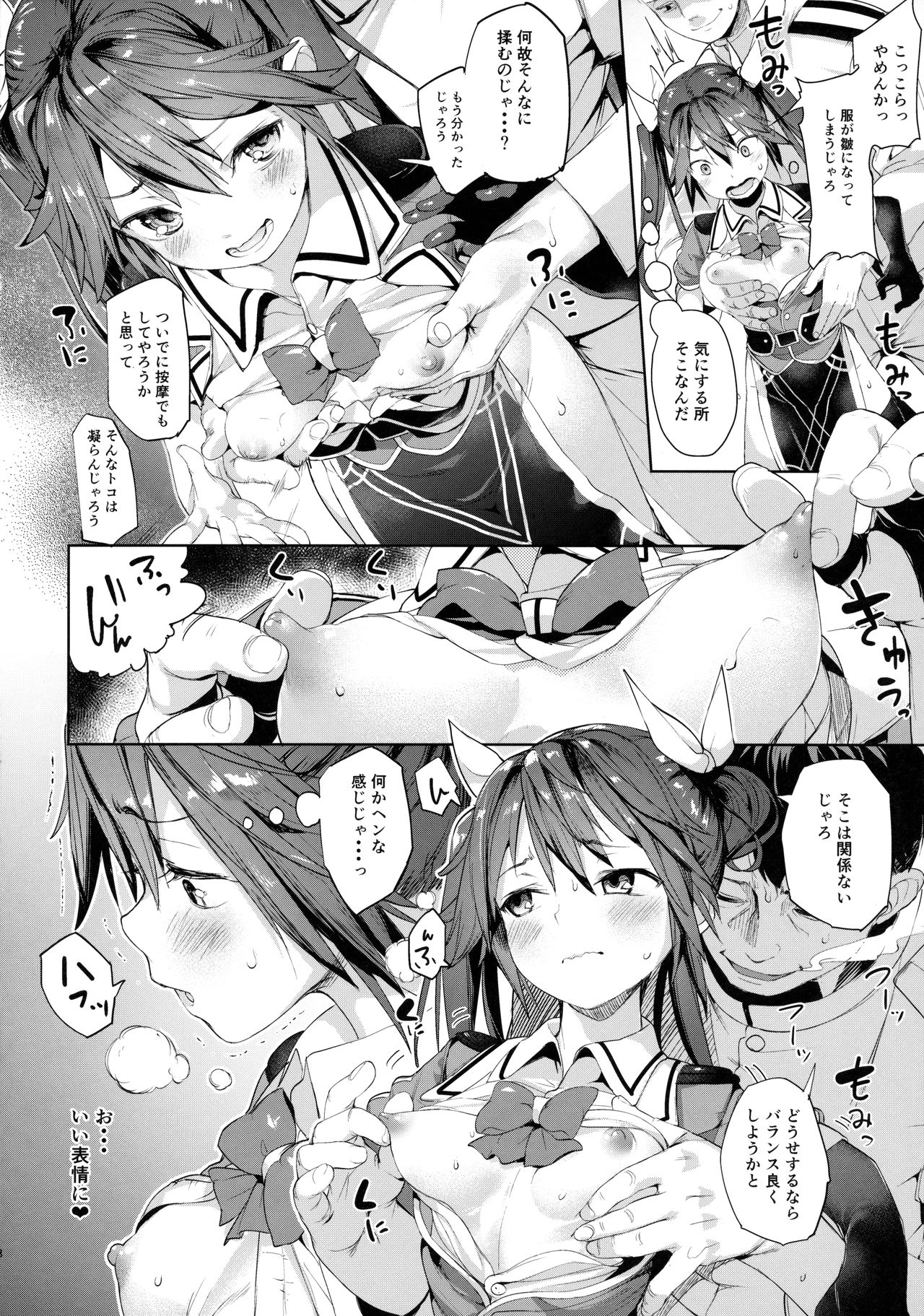 Moshikashite Wagahai... Damasareteoran ka? page 7 full