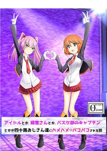 [Hentai Ojisan] Idol to ka, Fukei-san to ka, Basuke-bu no Captain to ka ga cover