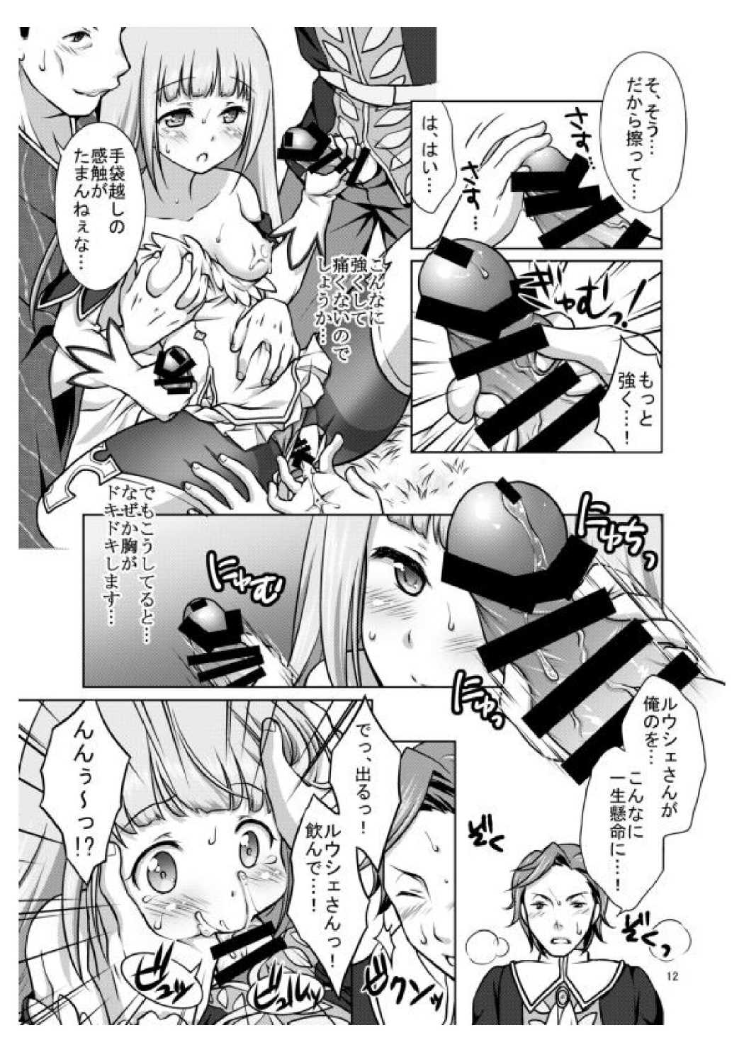 Anata no Tsumi o Watashi ni Kudasai page 11 full
