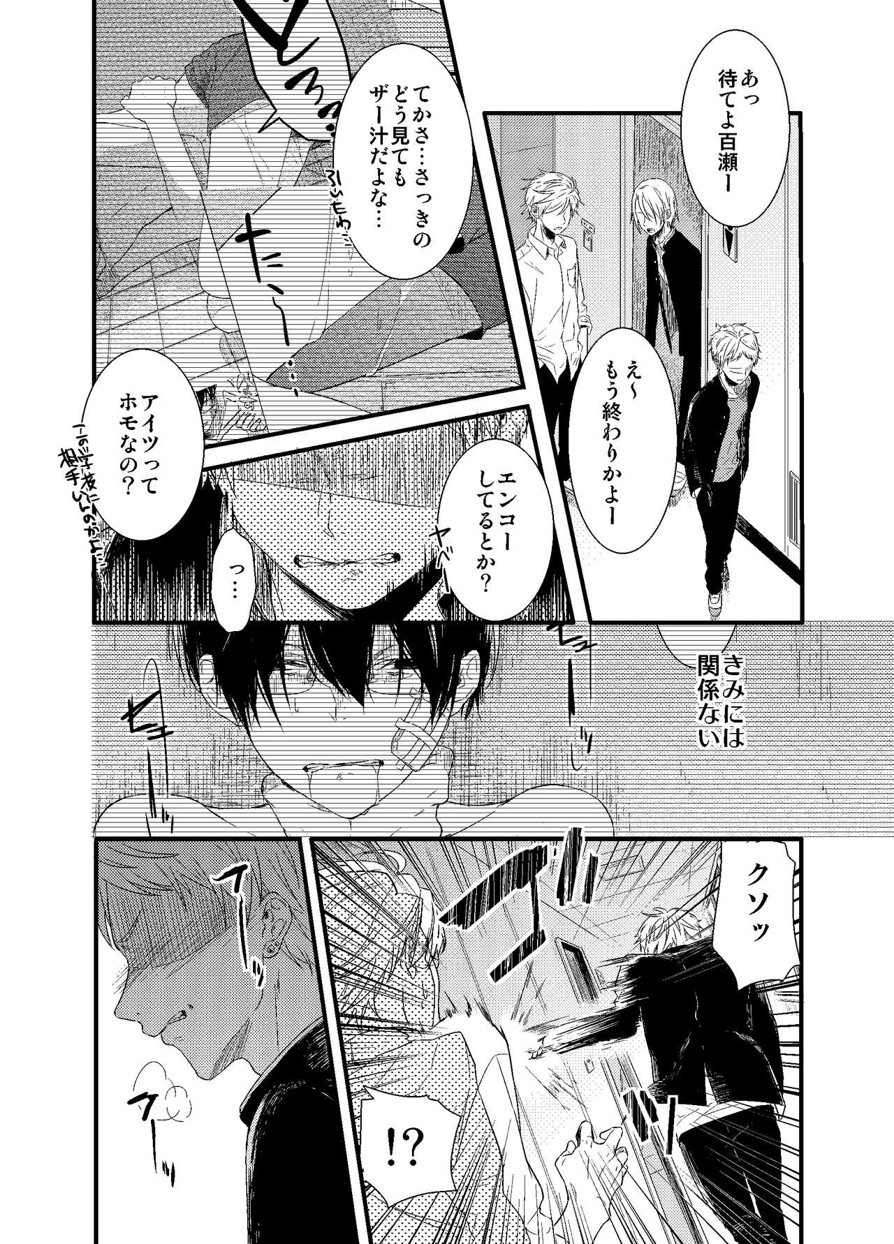 Mob Oji-san Demo Koi ga Shitai! page 12 full