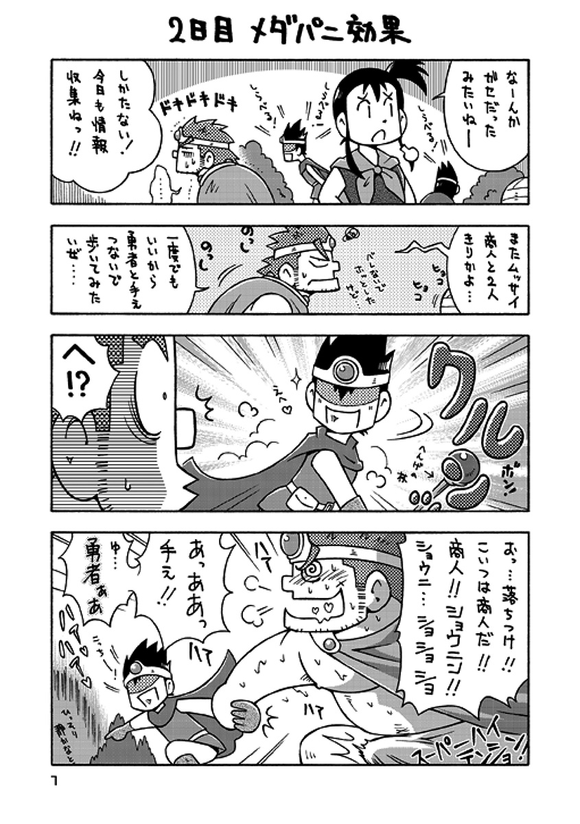 Senshi kara Kenja II page 6 full
