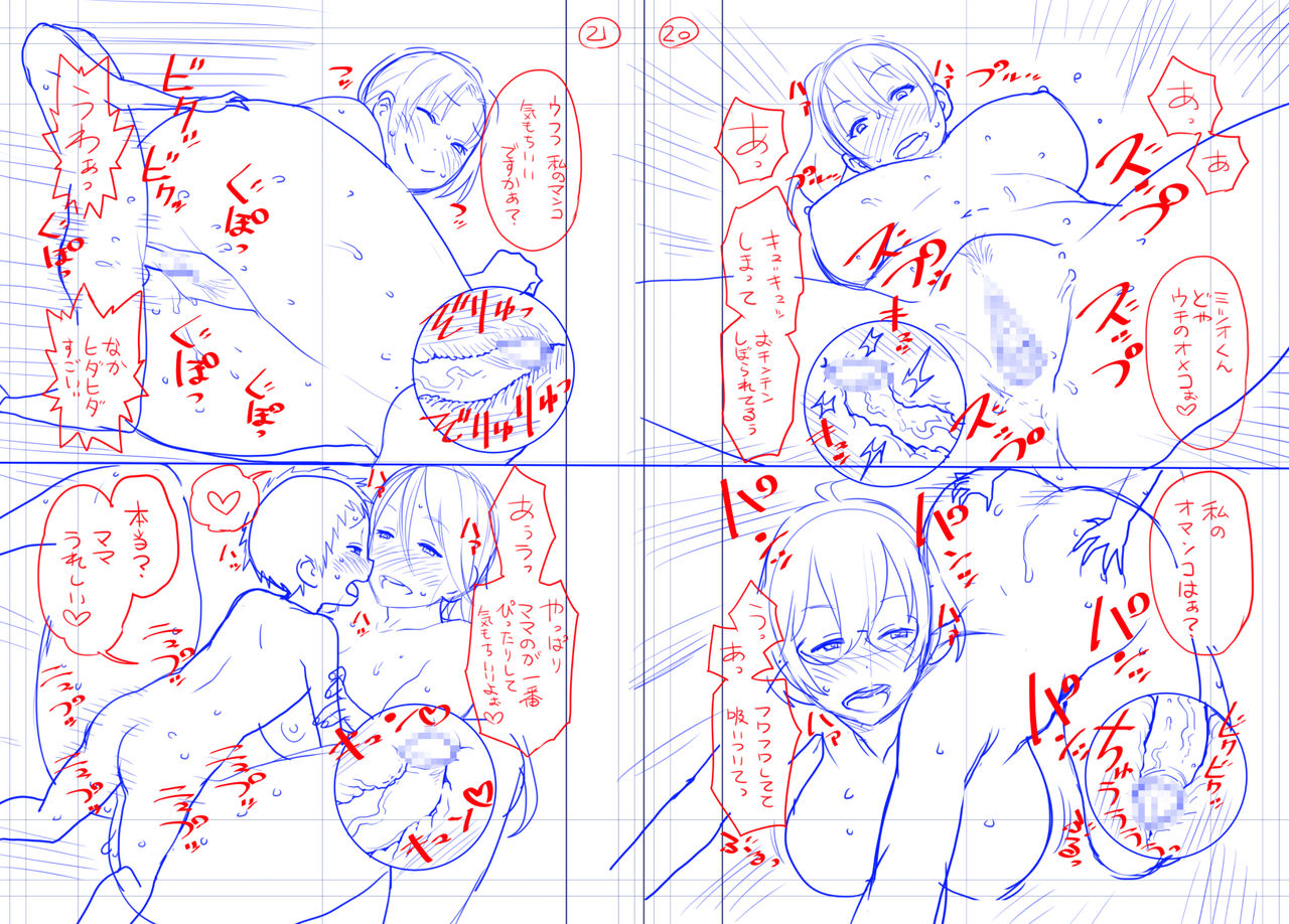 エロマンガ供養 page 11 full