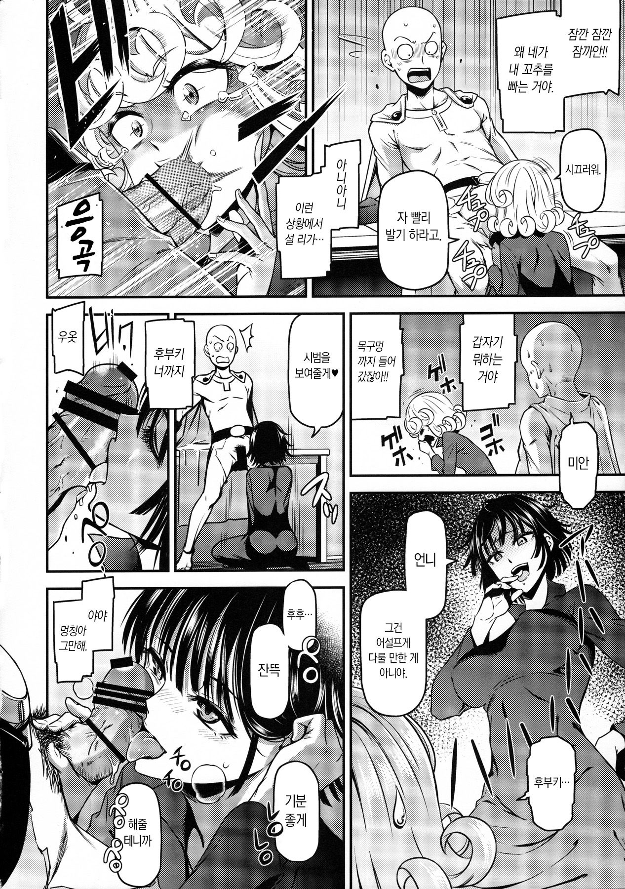 ONE-HURRICANE4 page 10 full