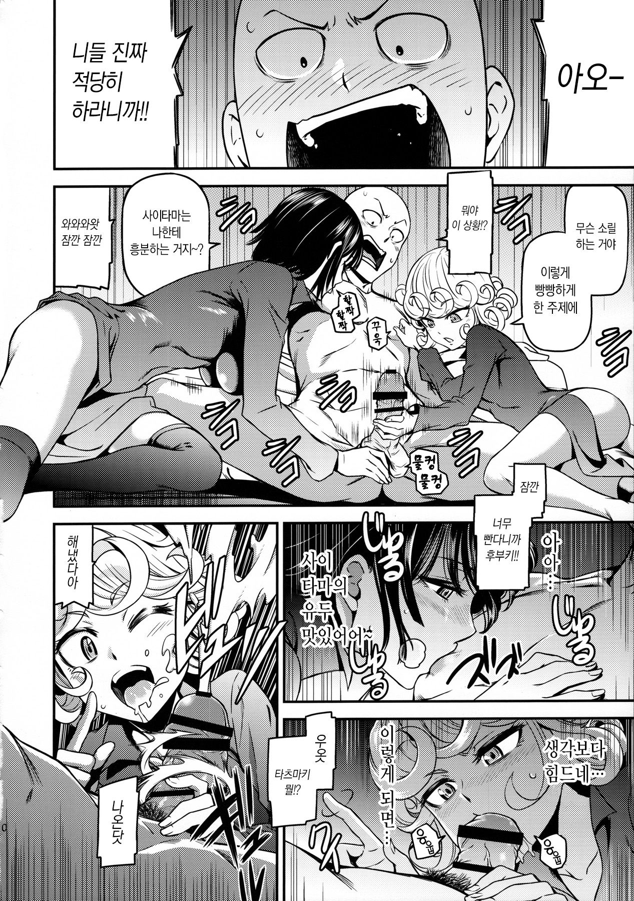 ONE-HURRICANE4 page 12 full