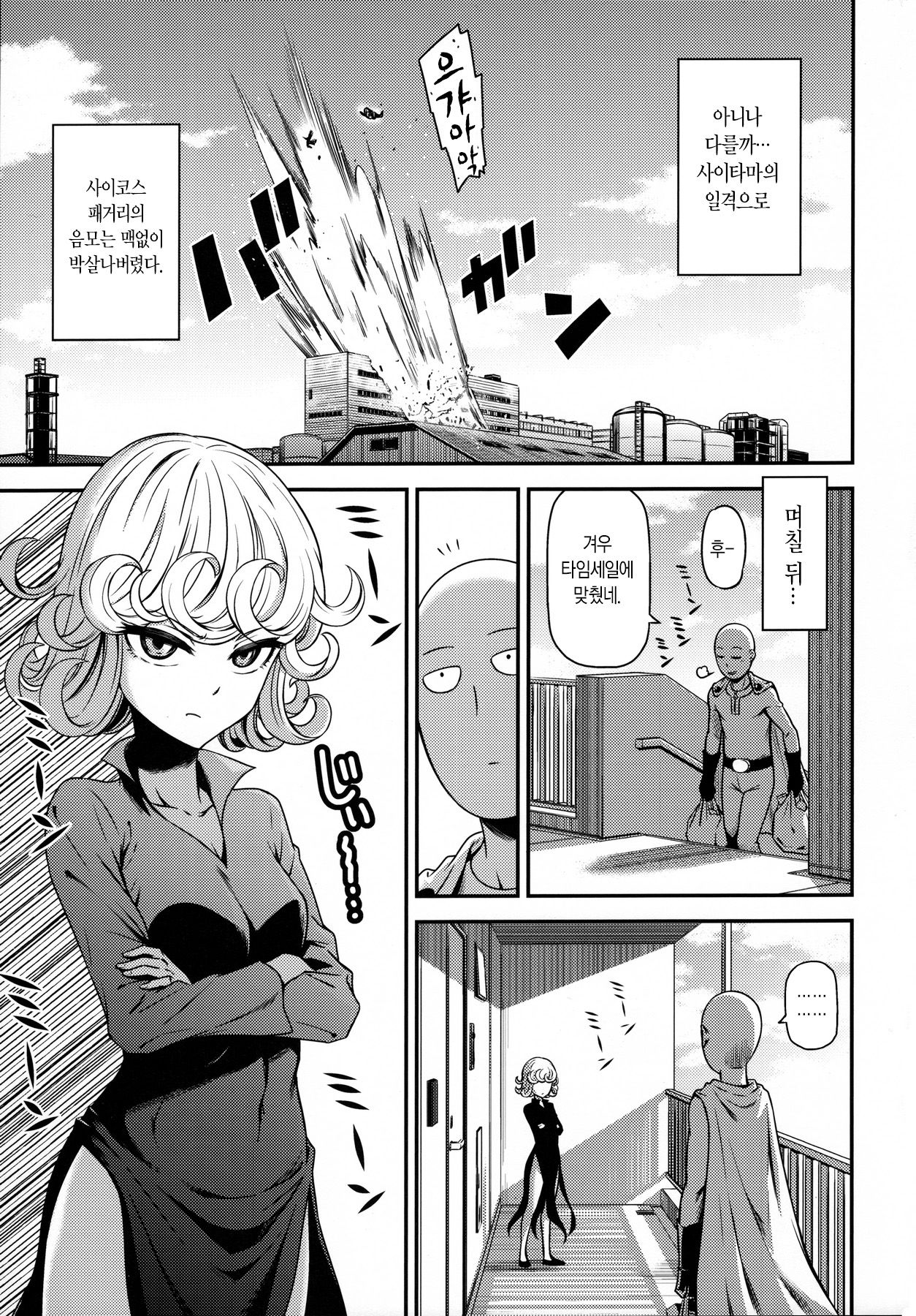 ONE-HURRICANE4 page 3 full
