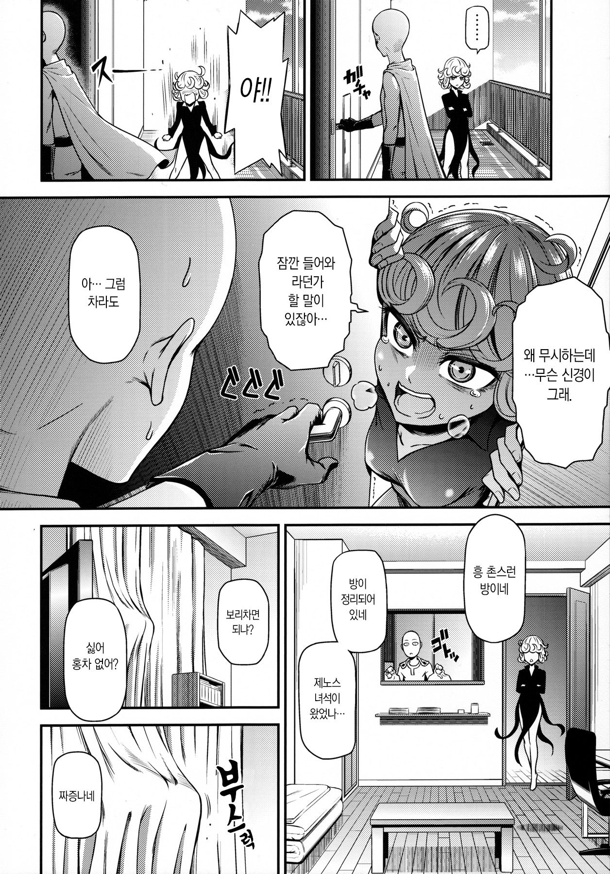 ONE-HURRICANE4 page 4 full