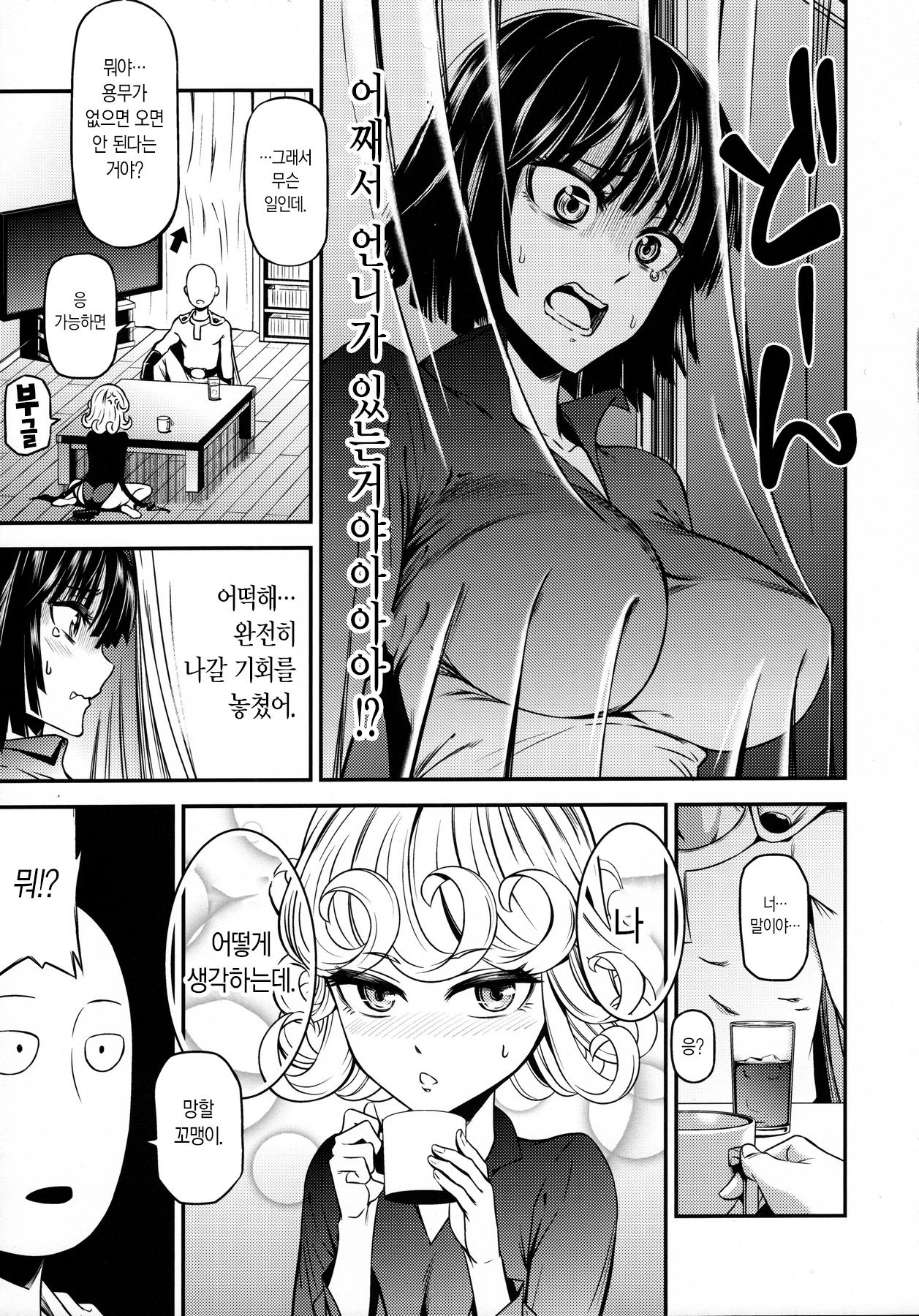 ONE-HURRICANE4 page 5 full