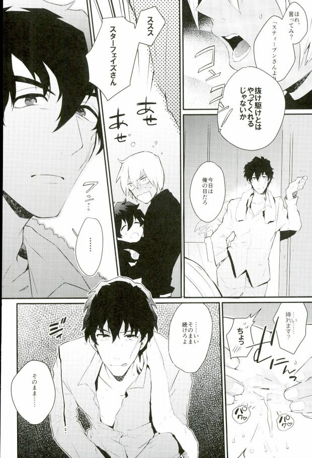 Shounen! AV o Toru zo! page 11 full