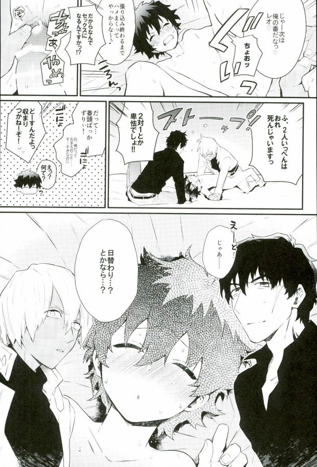 Shounen! AV o Toru zo! page 6 full