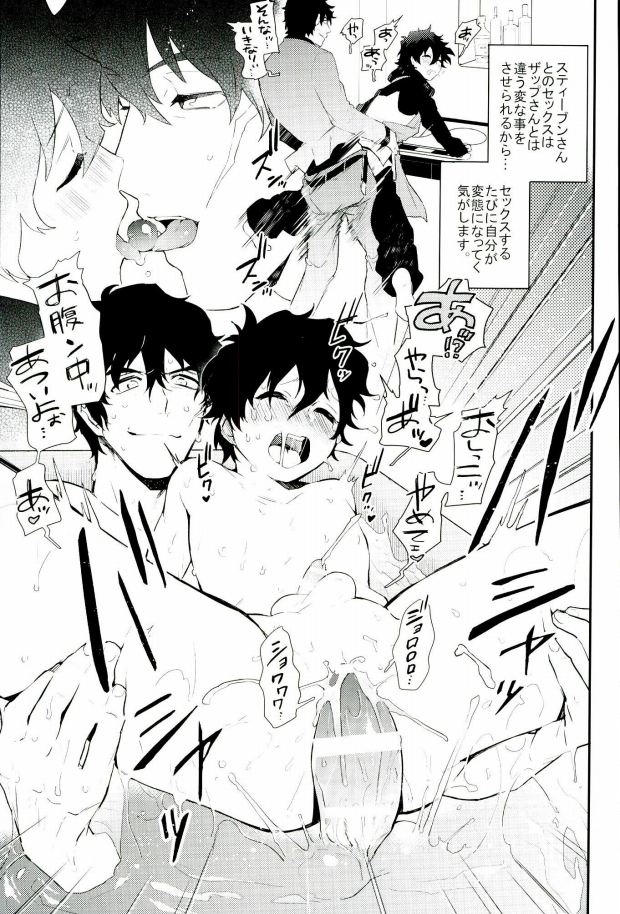 Shounen! AV o Toru zo! page 8 full