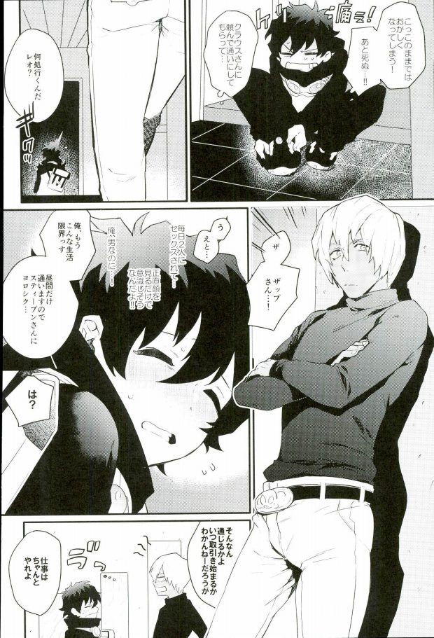 Shounen! AV o Toru zo! page 9 full