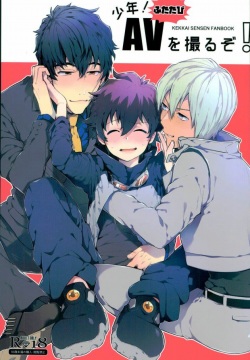 Shounen! AV o Toru zo!