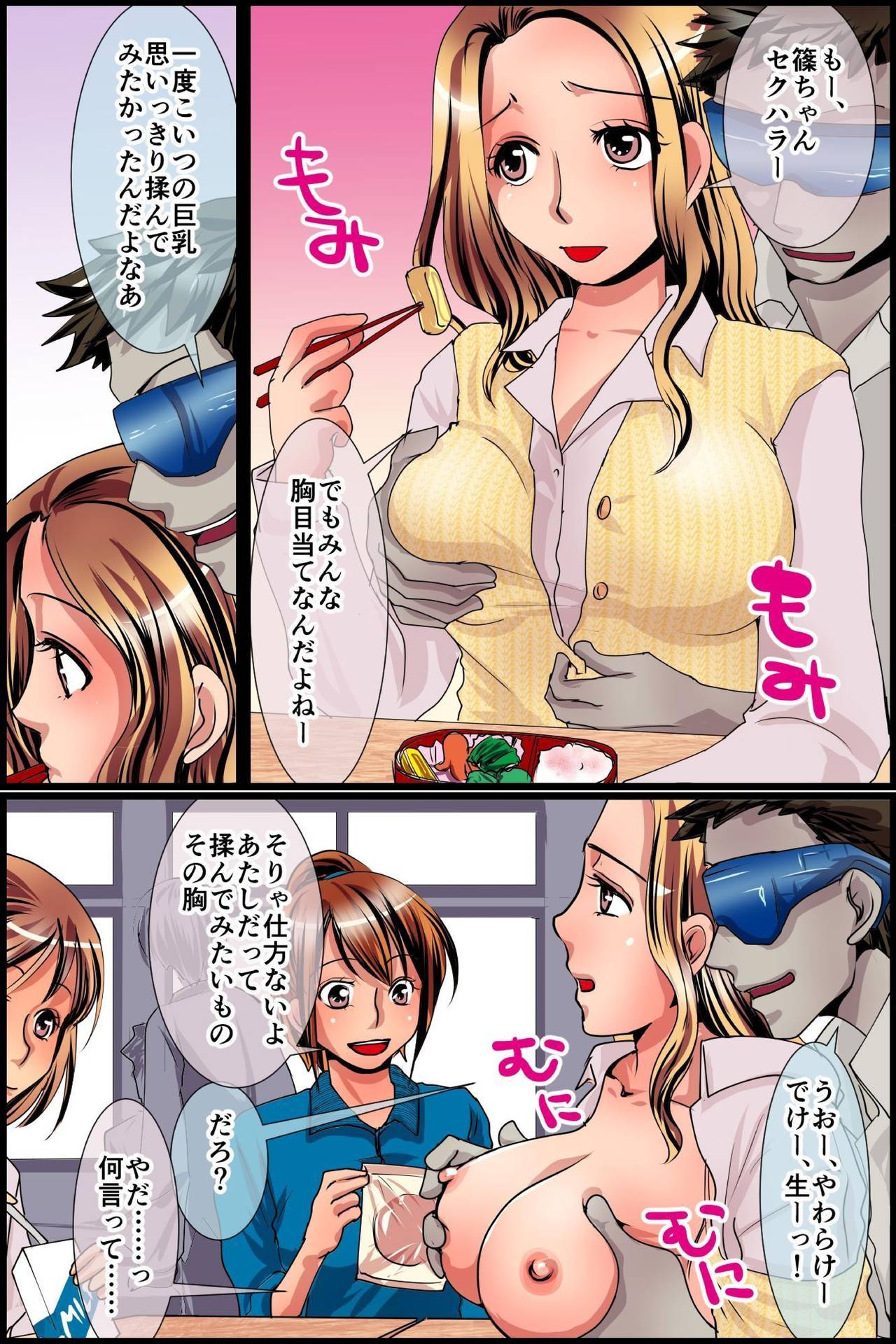 Sonzai Shoushitsu! Muteikou na Doukyuusei-tachi o Jugyouchuu ni Hamemakuru! page 12 full