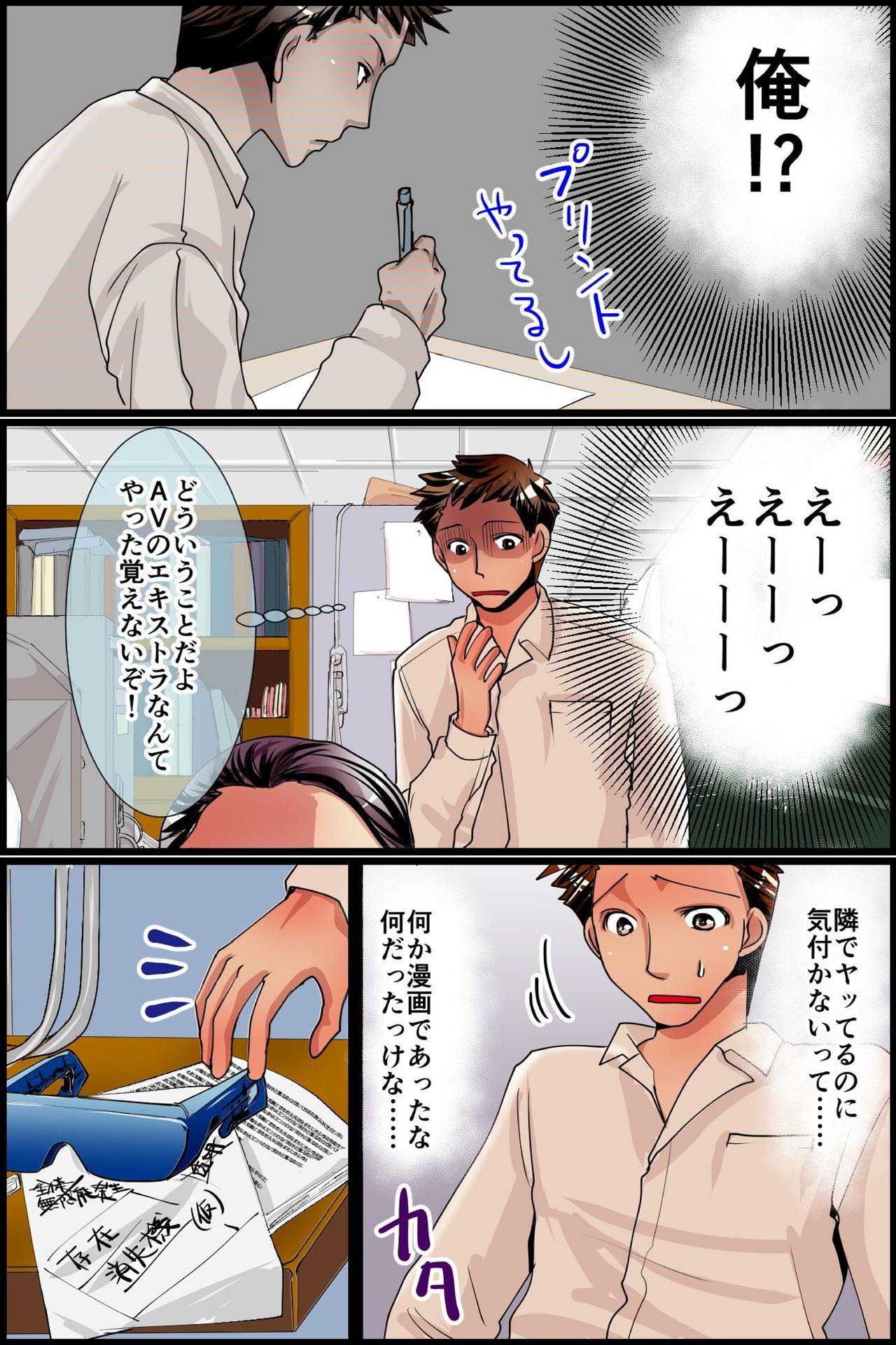 Sonzai Shoushitsu! Muteikou na Doukyuusei-tachi o Jugyouchuu ni Hamemakuru! page 8 full