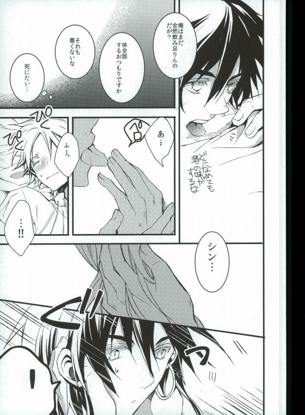 Ore no Seimu-kan ga Konna ni Kawaii N Dakara Shikatanai! page 10 full