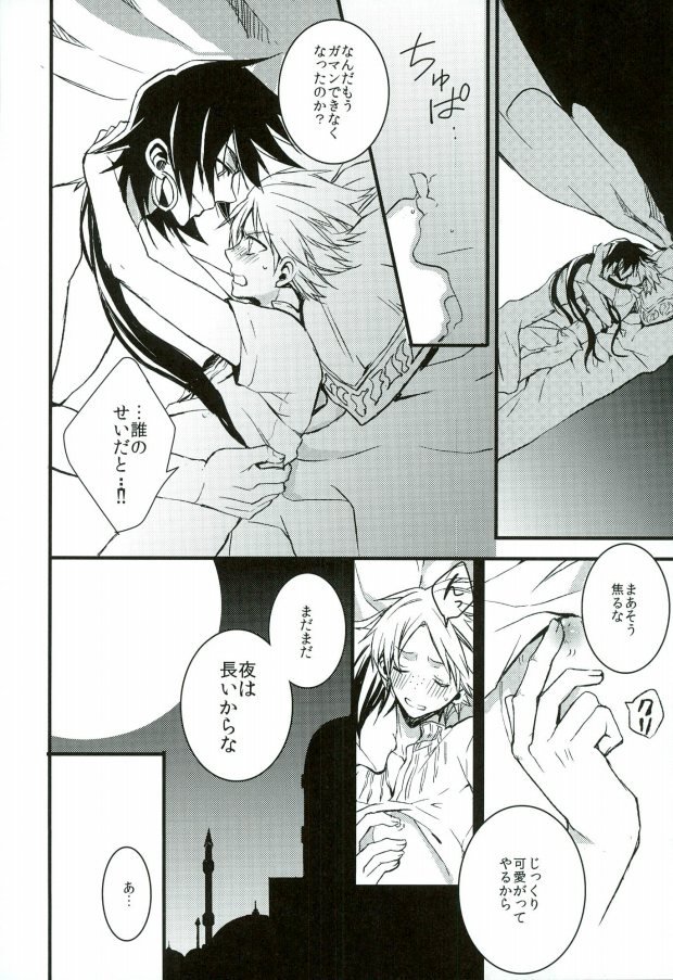 Ore no Seimu-kan ga Konna ni Kawaii N Dakara Shikatanai! page 11 full