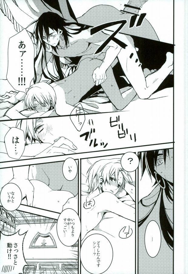 Ore no Seimu-kan ga Konna ni Kawaii N Dakara Shikatanai! page 12 full