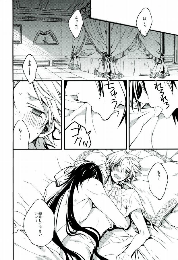 Ore no Seimu-kan ga Konna ni Kawaii N Dakara Shikatanai! page 9 full