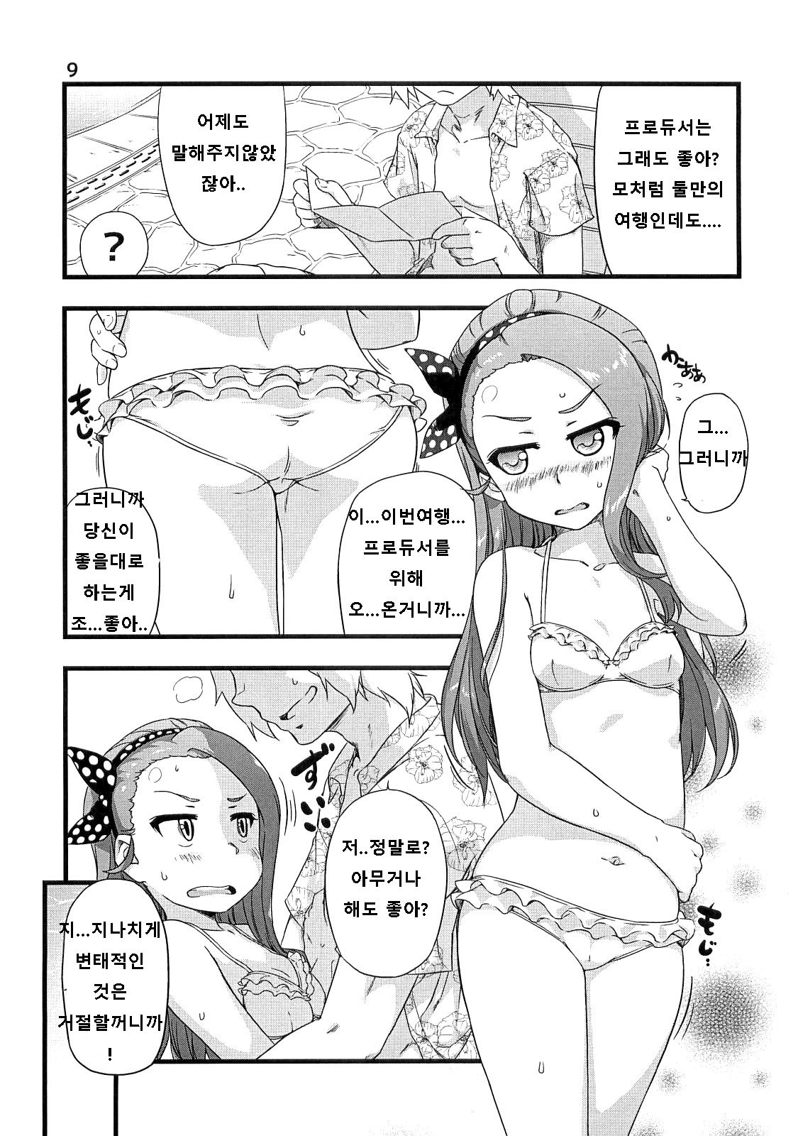 Asa Kara Ban Made page 9 full