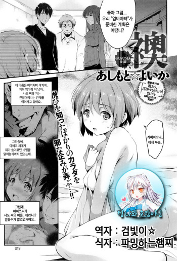 [Ashimoto Yoika] Fusuma Kouhen (COMIC Anthurium 2016-07) [Korean] [팀 나와 호랑이님] cover
