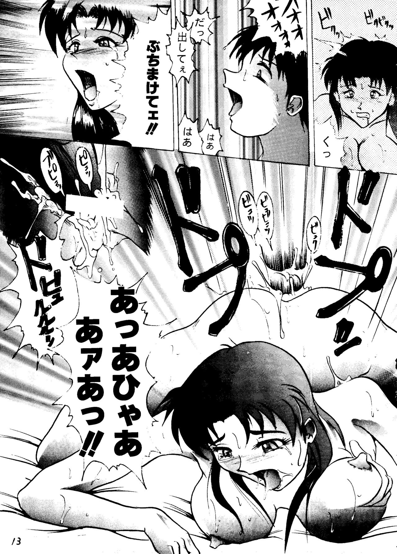 Shadow Defence 2 page 12 full