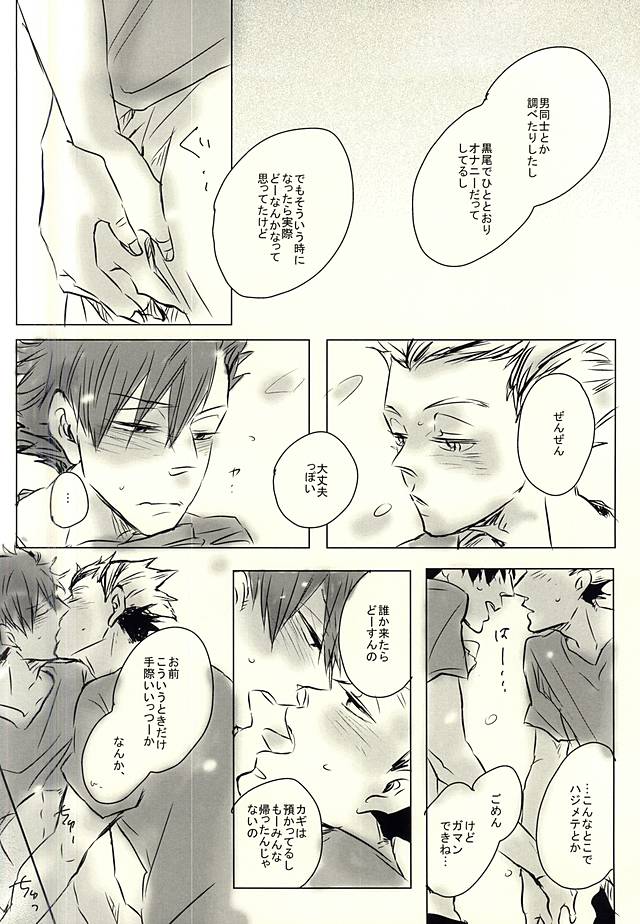 兎クロのエロ本 page 11 full