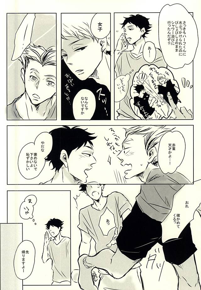 兎クロのエロ本 page 3 full