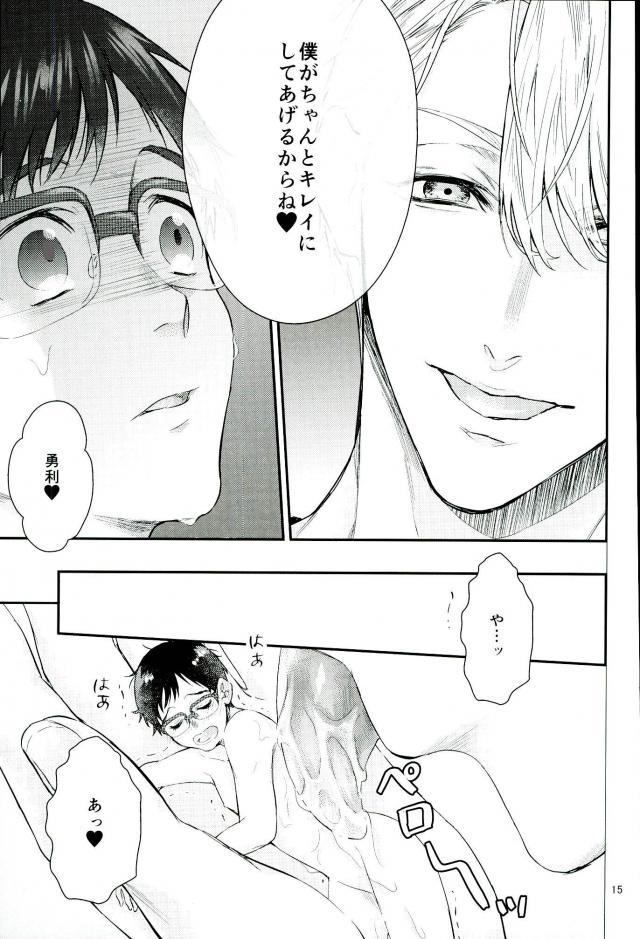 Mashou no Katsudon page 12 full
