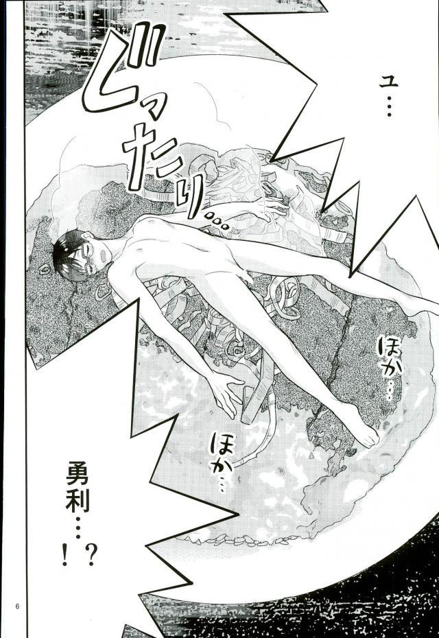 Mashou no Katsudon page 3 full