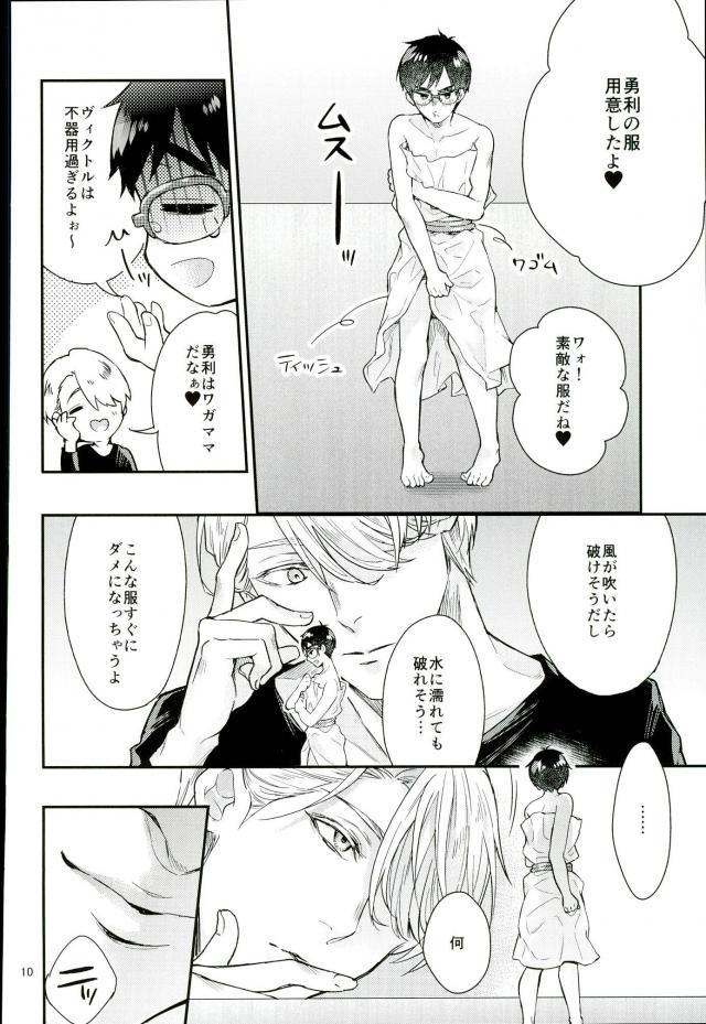 Mashou no Katsudon page 7 full