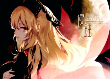 (C90) [Gekidoku Shoujo (ke-ta)] Erosion (Touhou Project) cover