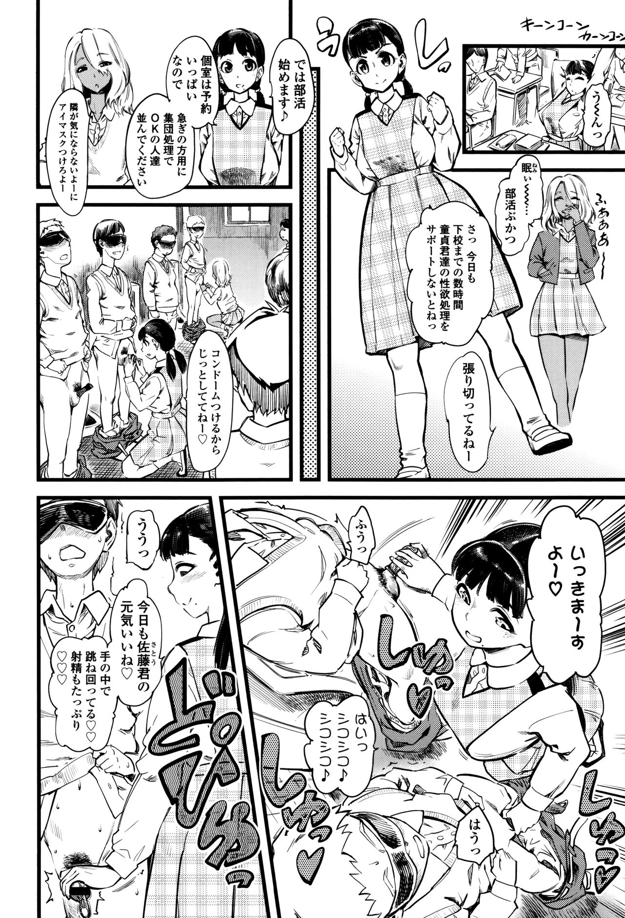 FxM Female x Male page 11 full