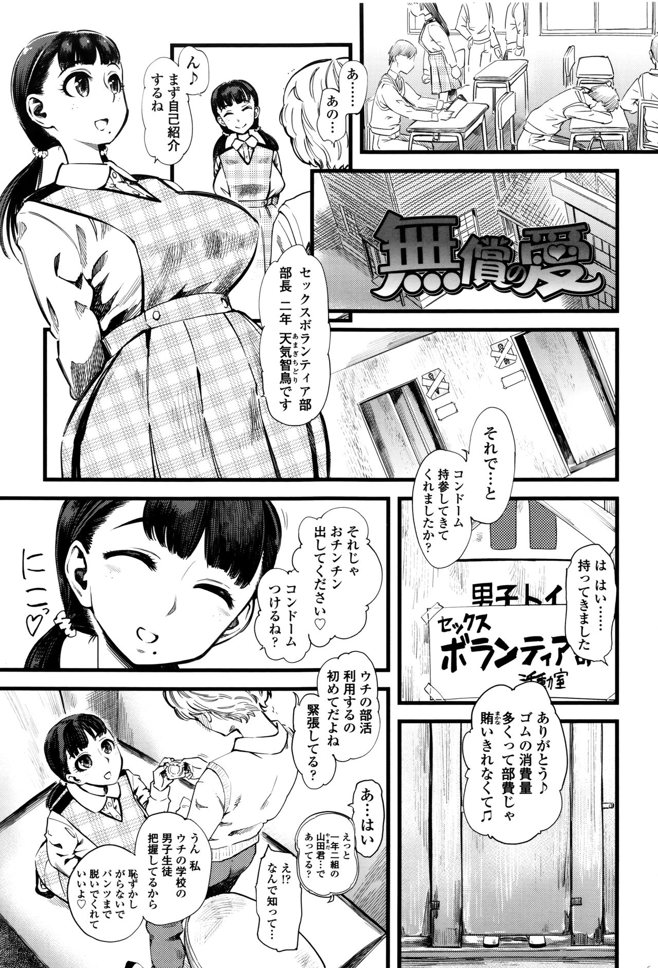 FxM Female x Male page 4 full