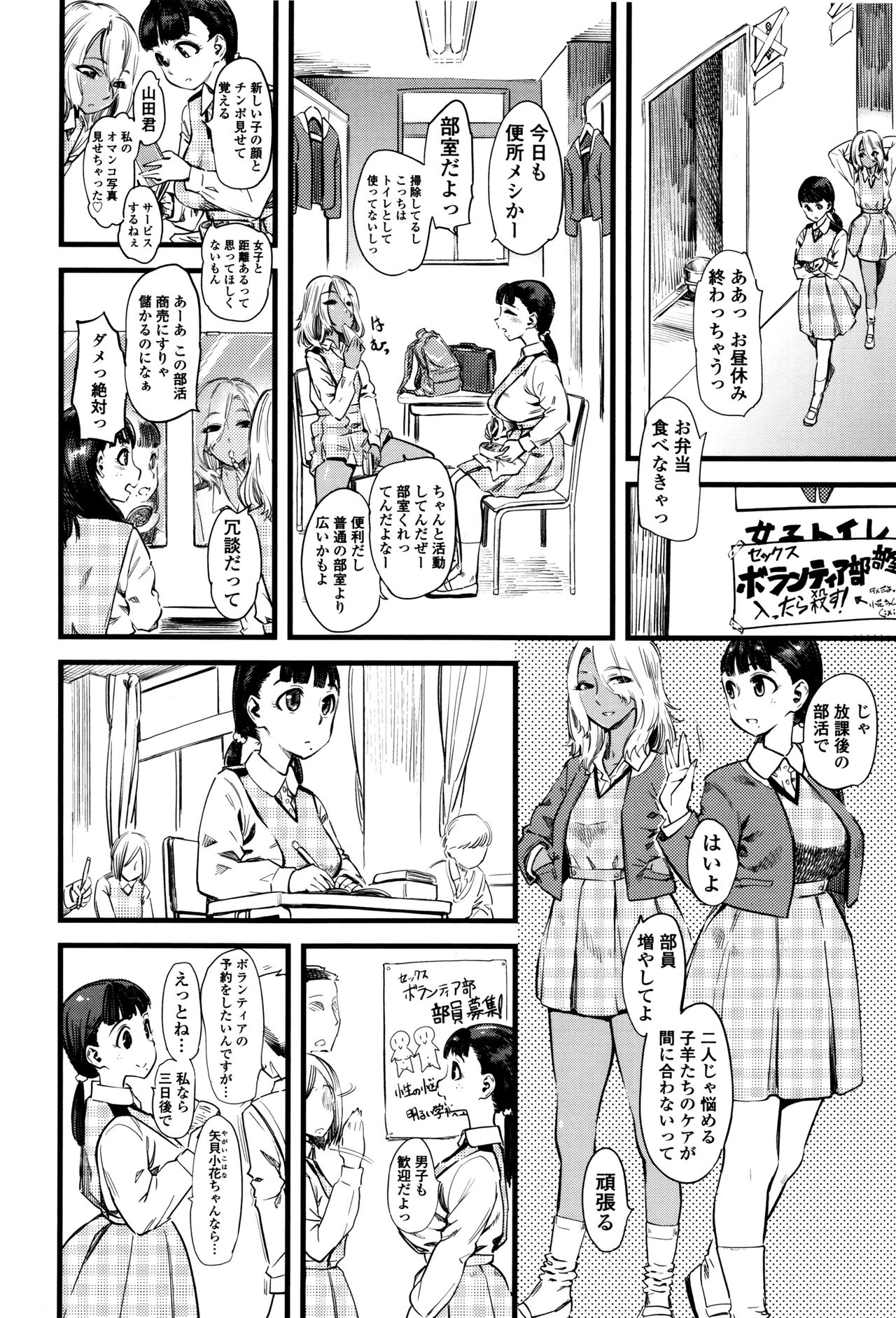 FxM Female x Male page 9 full