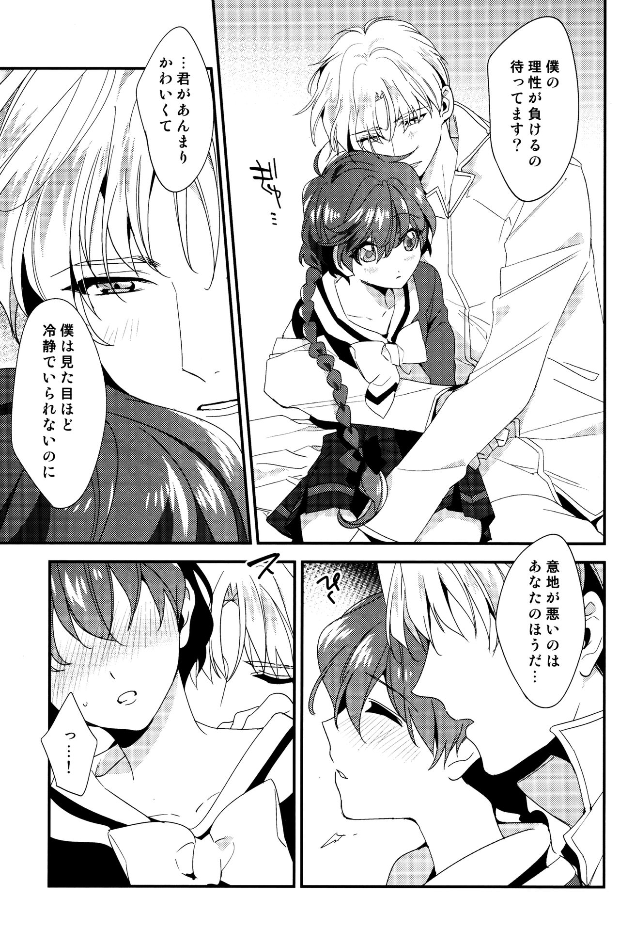Move a Little Closer page 10 full