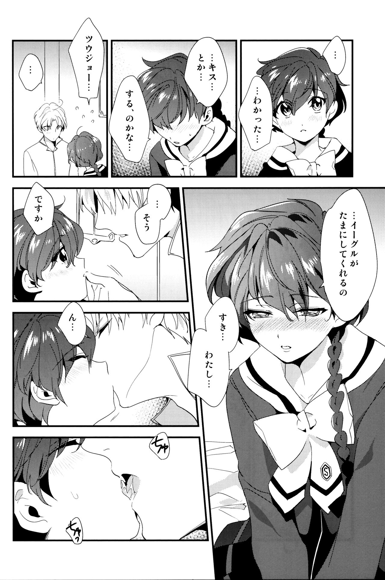 Move a Little Closer page 7 full