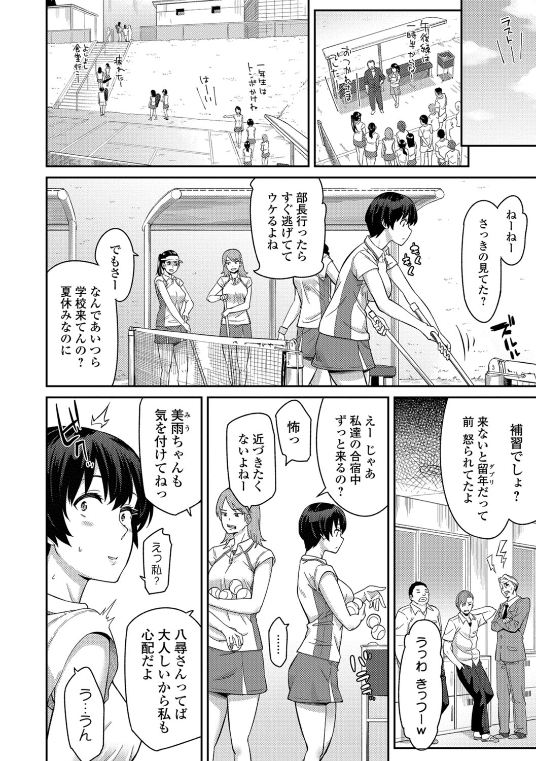 COMIC JSCK Vol.6 page 8 full