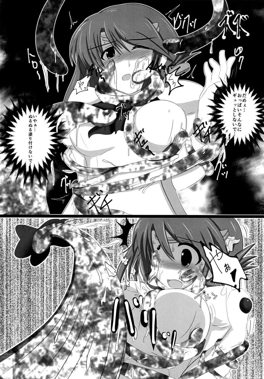 Manaka Lost page 12 full